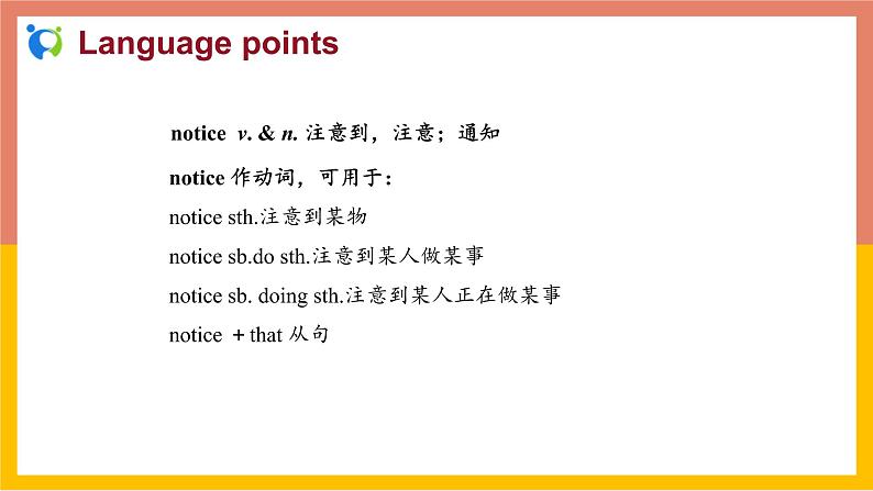 冀教版英语八年级上册 Lesson 47 课件+教案+练习07