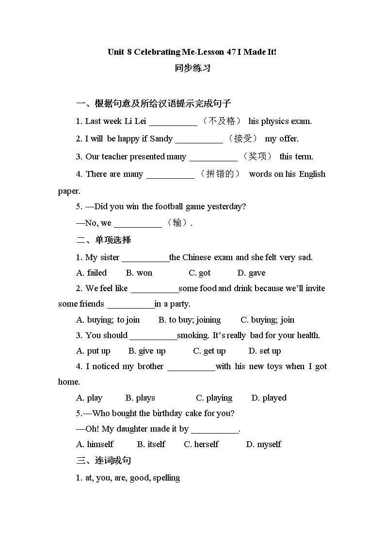 冀教版英语八年级上册 Lesson 47 课件+教案+练习01