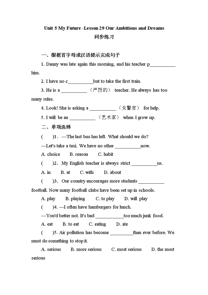 冀教版英语八年级上册 Lesson 29 课件+教案+练习01