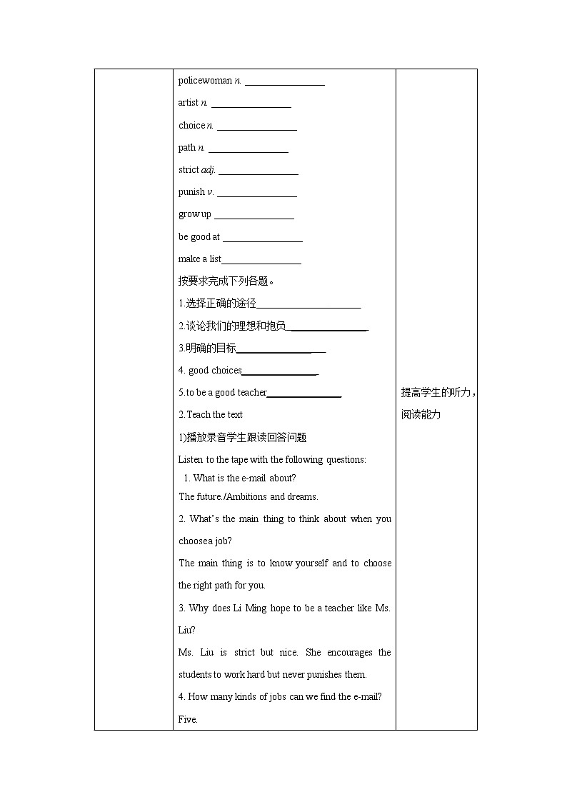 冀教版英语八年级上册 Lesson 29 课件+教案+练习02