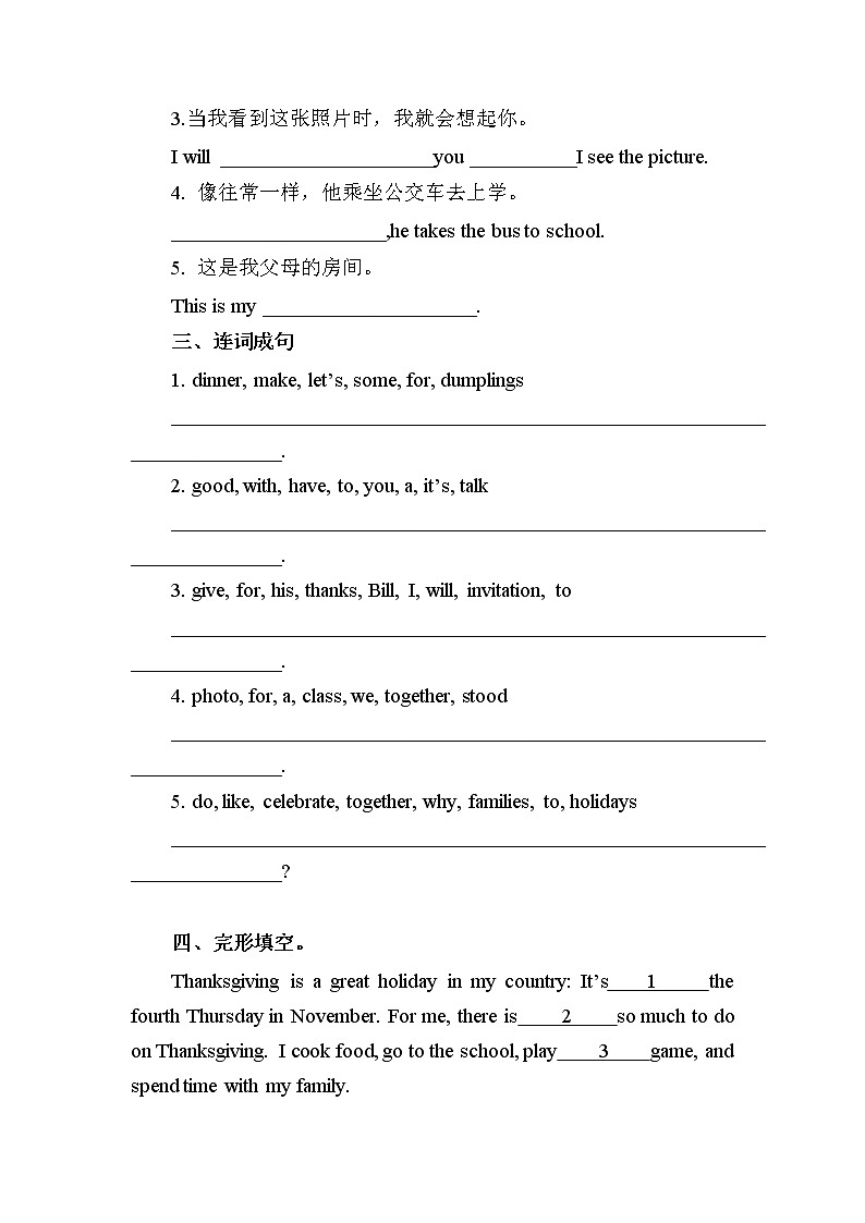 冀教版英语八年级上册 Lesson 16 课件+教案+练习02