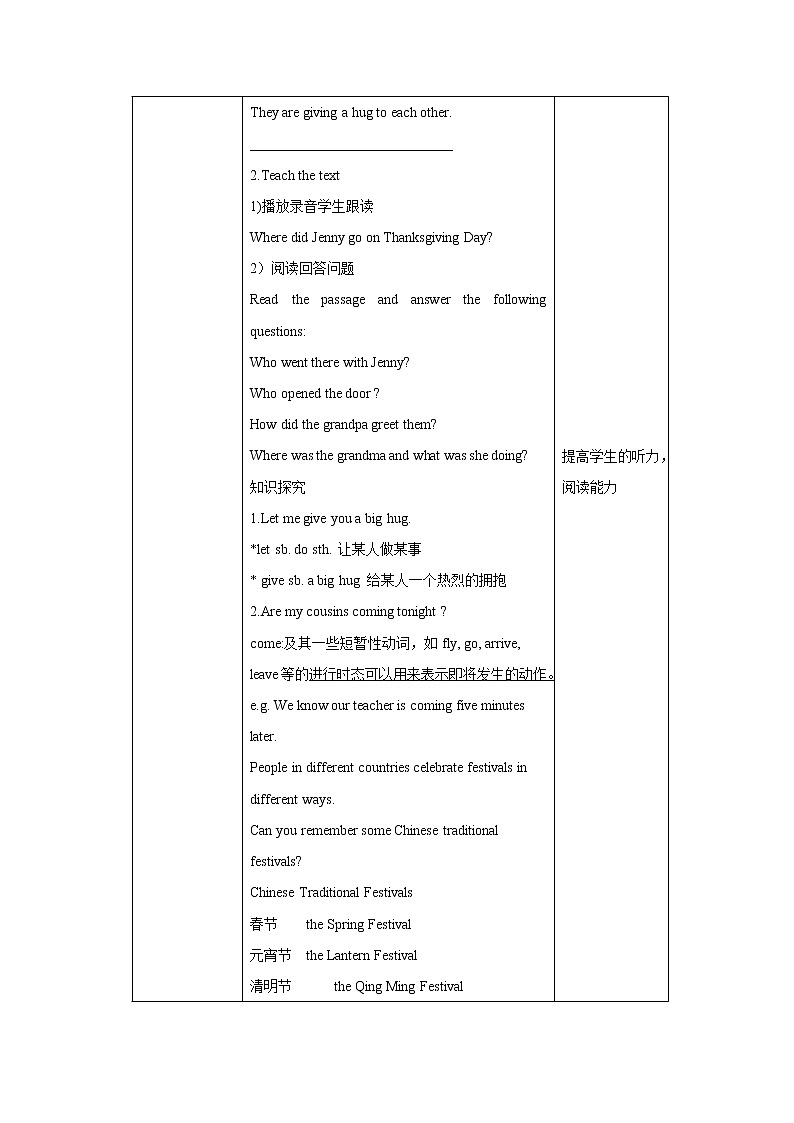 冀教版英语八年级上册 Lesson 16 课件+教案+练习02