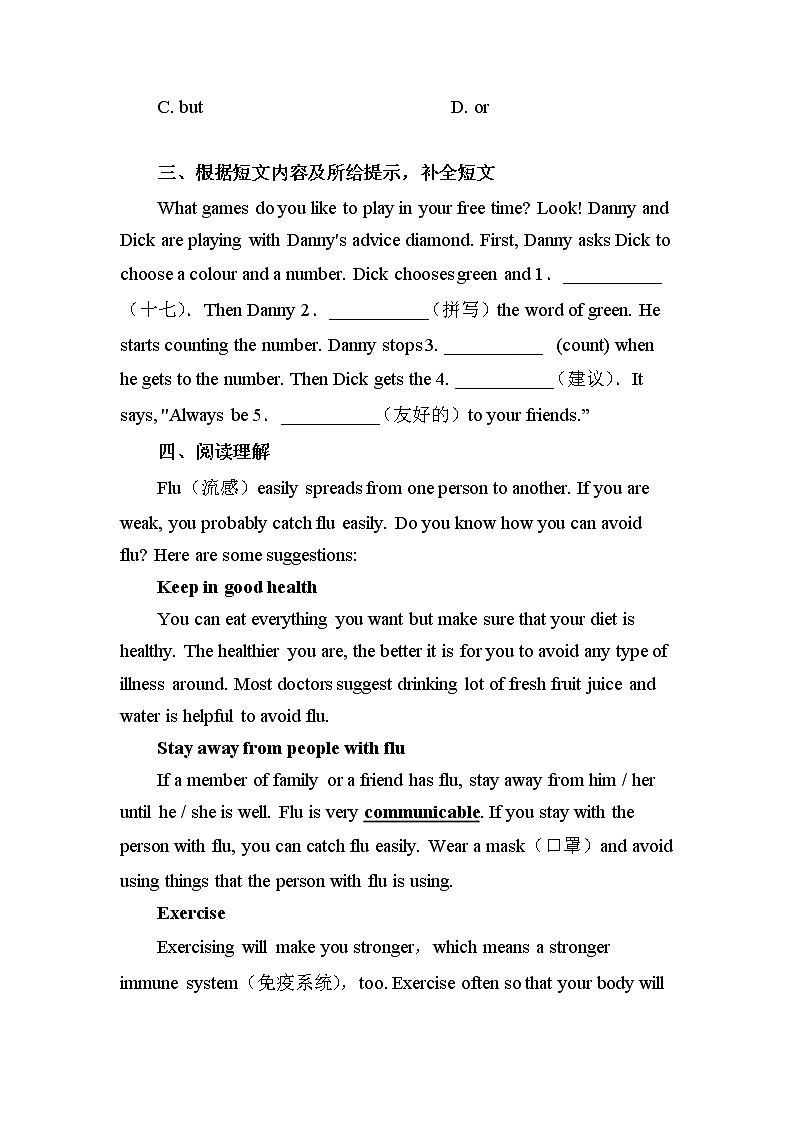 冀教版英语八年级上册 Lesson 27 课件+教案+练习02