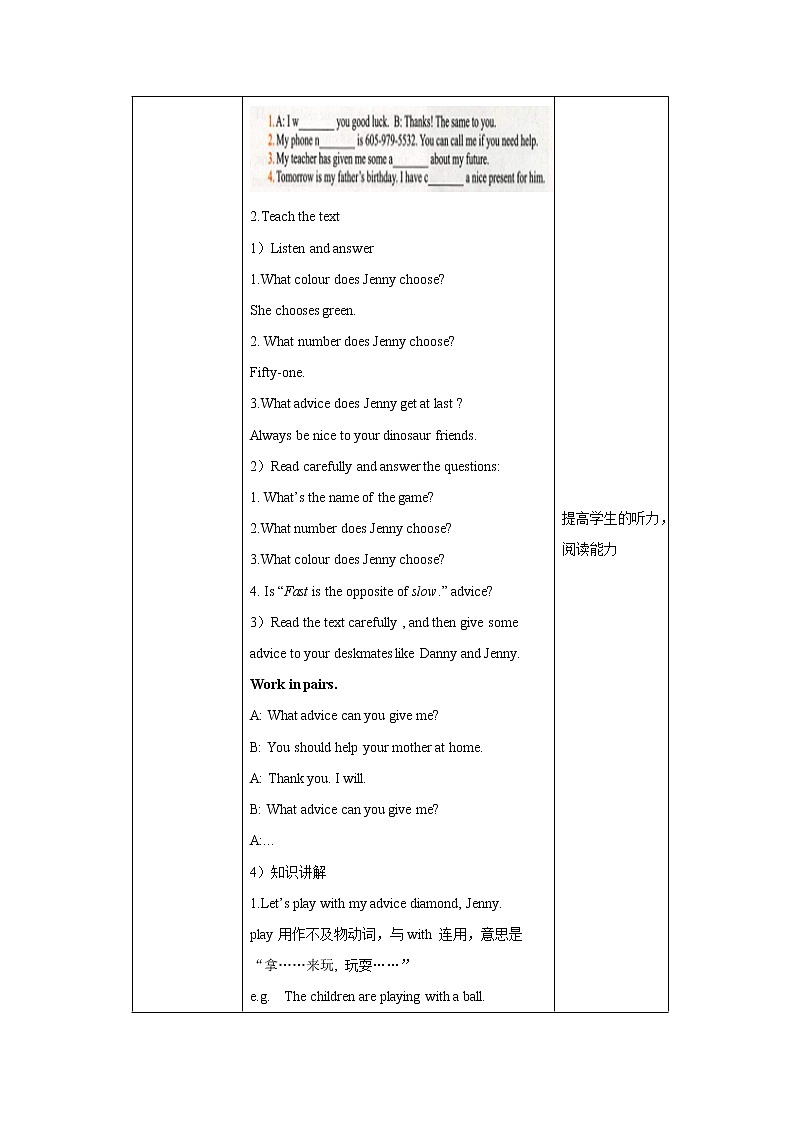 冀教版英语八年级上册 Lesson 27 课件+教案+练习02