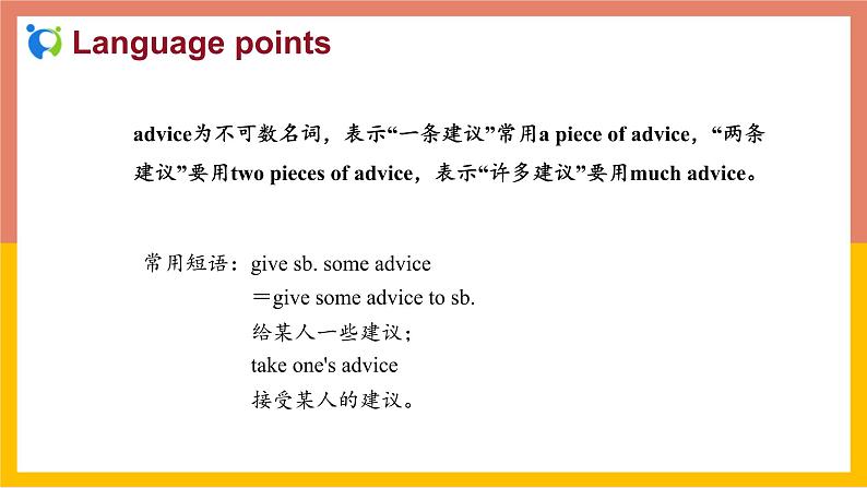 冀教版英语八年级上册 Lesson 27 课件+教案+练习08