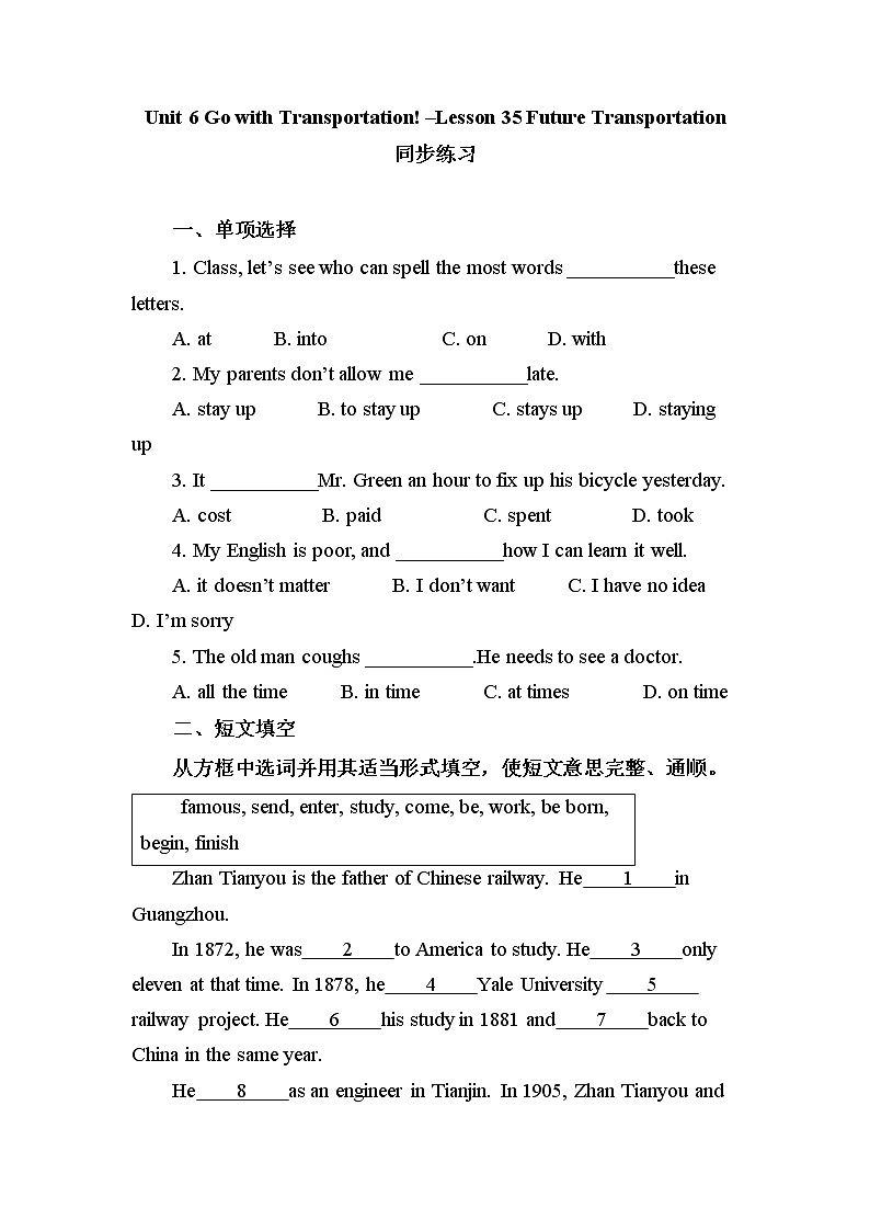 冀教版英语八年级上册 Lesson 35 课件+教案+练习01