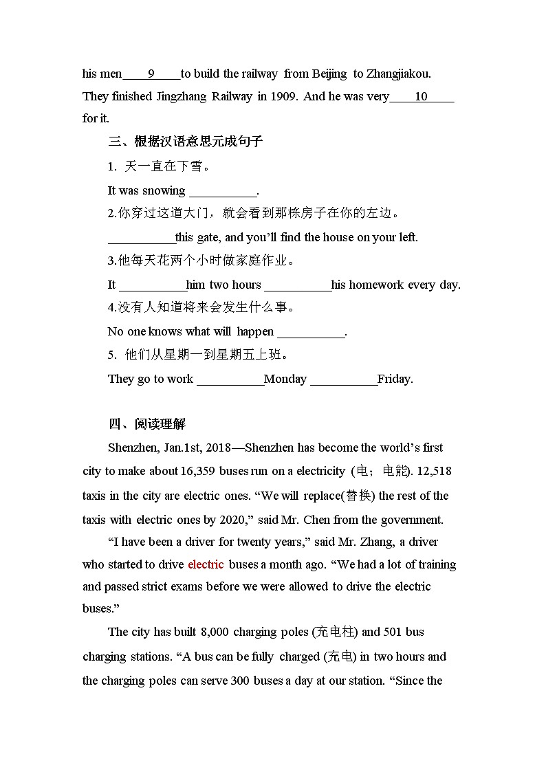 冀教版英语八年级上册 Lesson 35 课件+教案+练习02