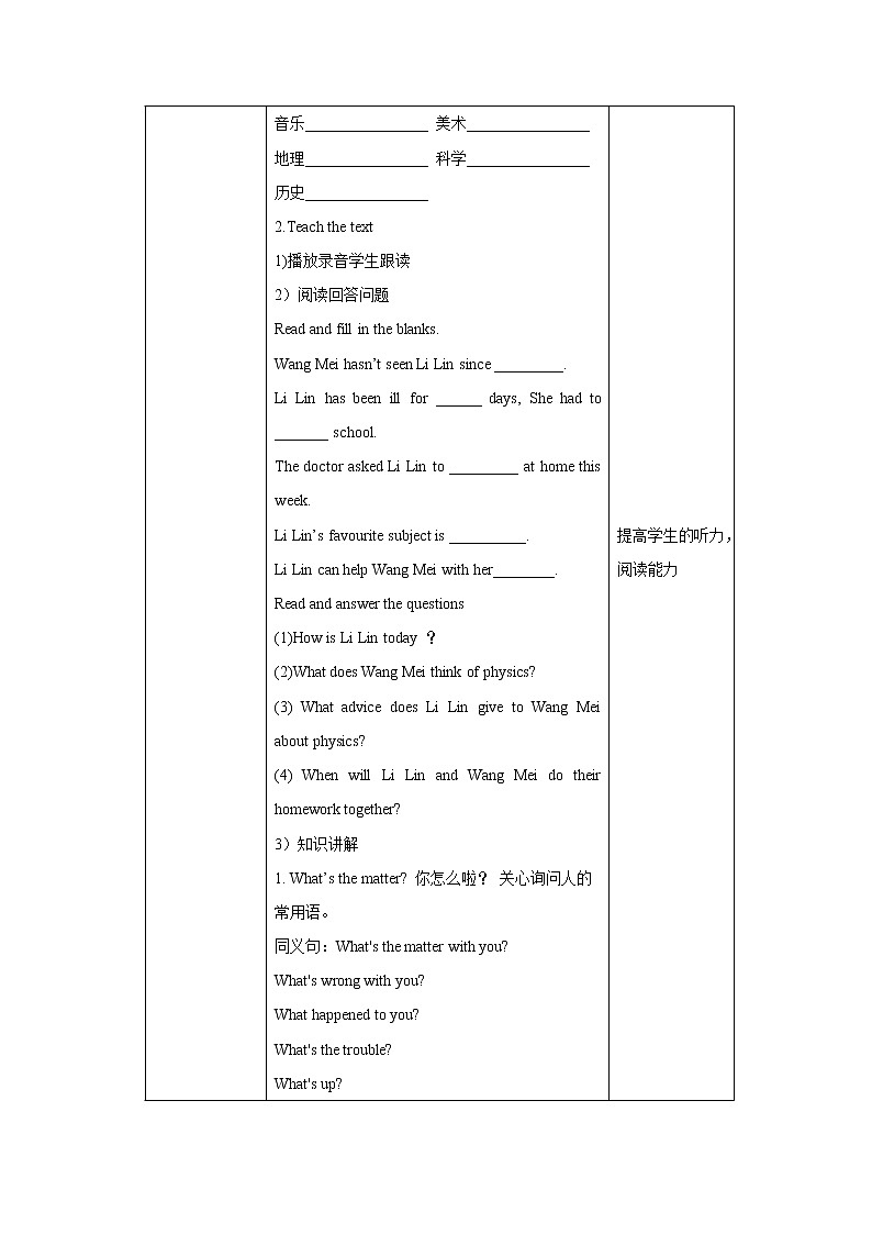 冀教版英语八年级上册 Lesson 9 课件+教案+练习02