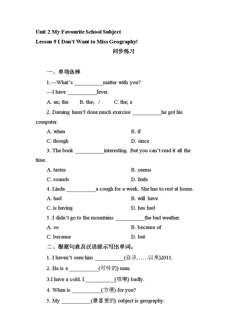 冀教版英语八年级上册 Lesson 9 课件+教案+练习01