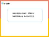 冀教版英语八年级上册 Lesson 41 课件+教案+练习