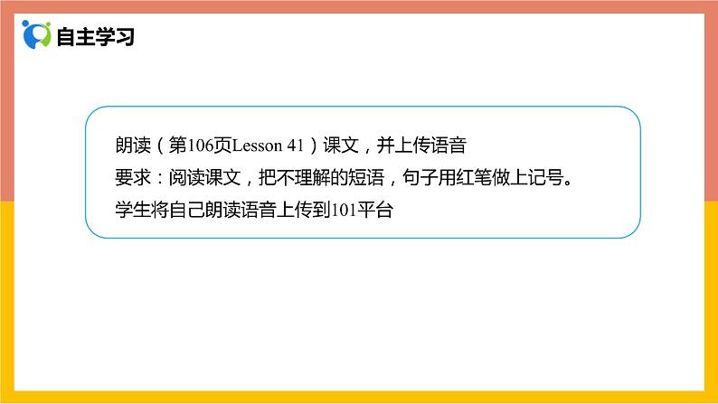 冀教版英语八年级上册 Lesson 41 课件+教案+练习04