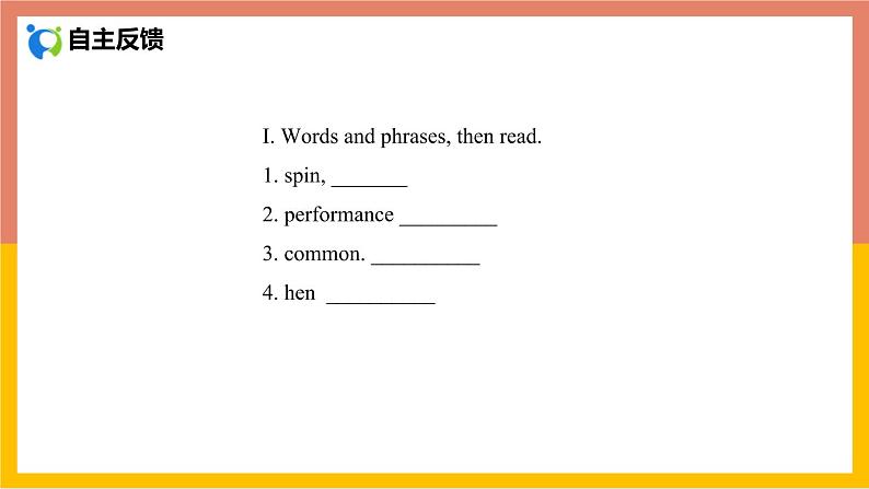 冀教版英语八年级上册 Lesson 41 课件+教案+练习05