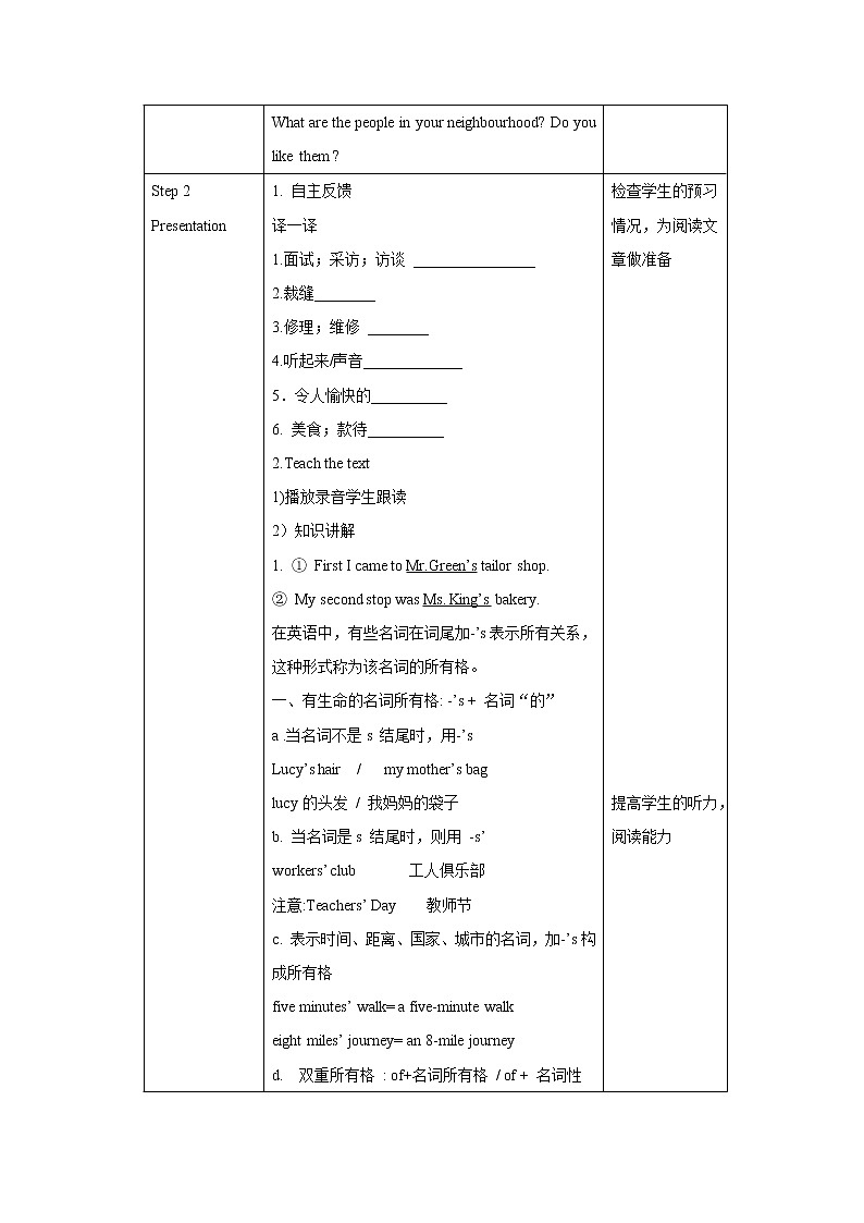 冀教版英语八年级上册 Lesson 23 课件+教案+练习02