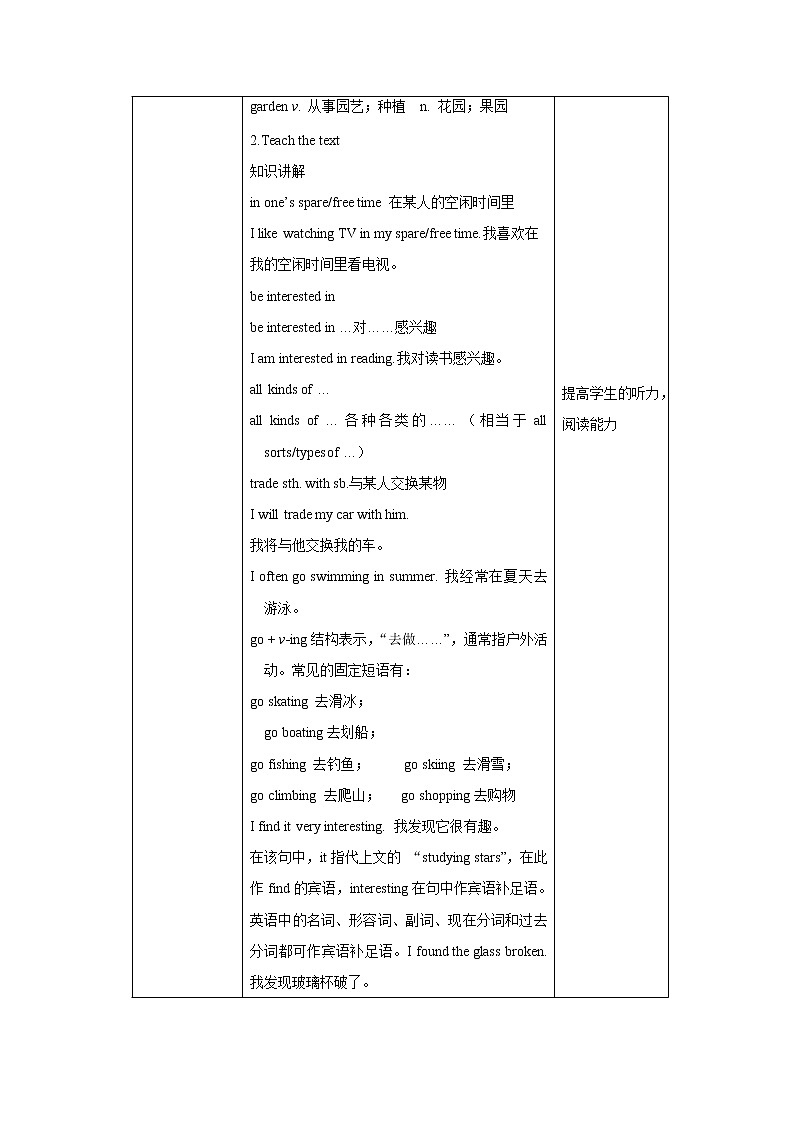 冀教版英语八年级上册 Lesson 37 课件+教案+练习02
