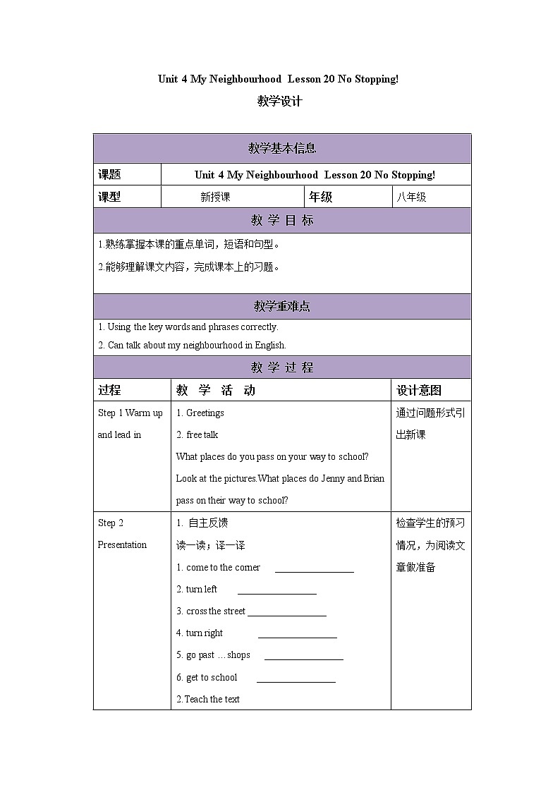 冀教版英语八年级上册 Lesson 20 课件+教案+练习01