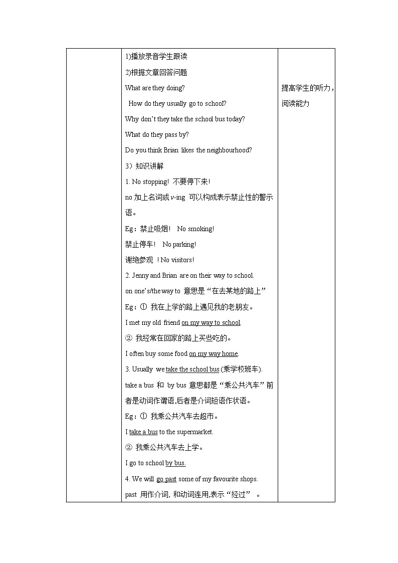 冀教版英语八年级上册 Lesson 20 课件+教案+练习02