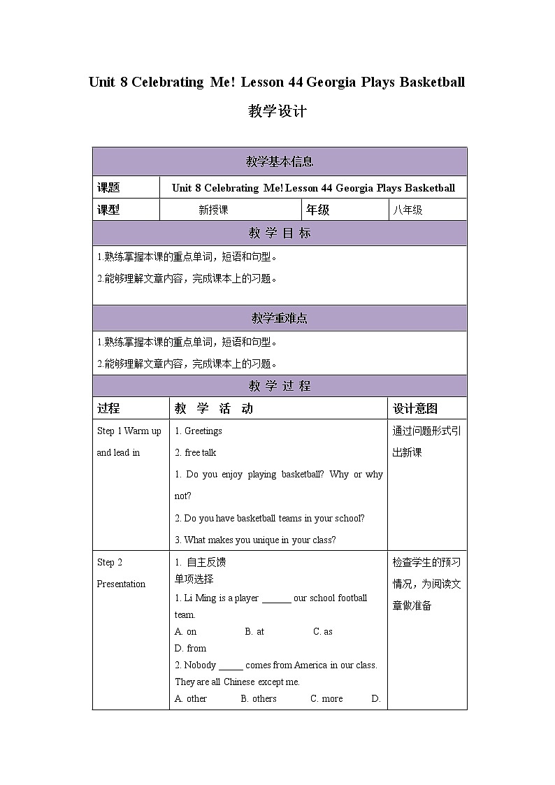 冀教版英语八年级上册 Lesson 44 课件+教案+练习01