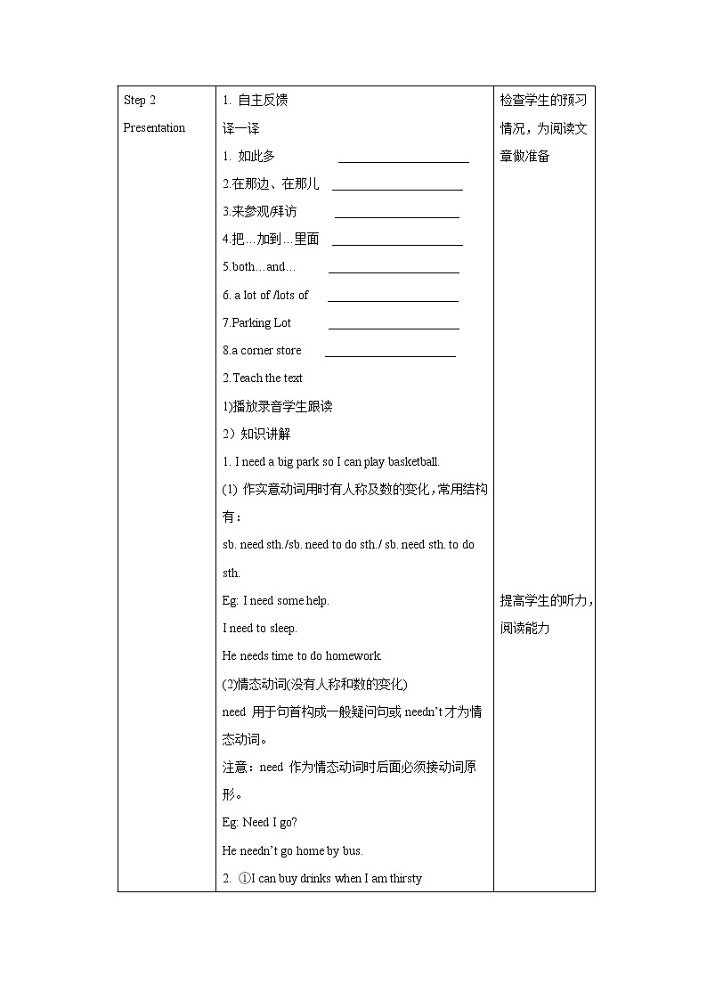 冀教版英语八年级上册 Lesson 19 课件+教案+练习02