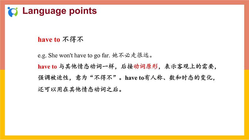 冀教版英语八年级上册 Lesson 19 课件+教案+练习07