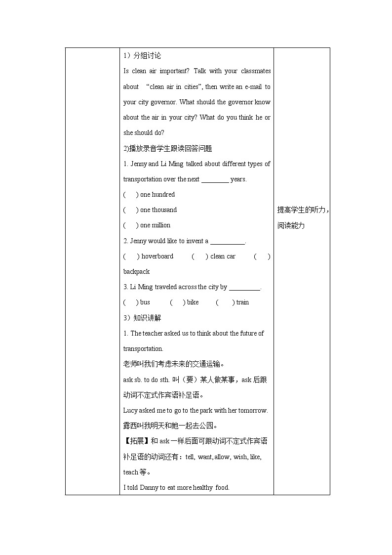 冀教版英语八年级上册 Lesson 36 课件+教案+练习02