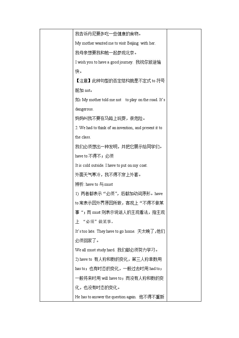 冀教版英语八年级上册 Lesson 36 课件+教案+练习03