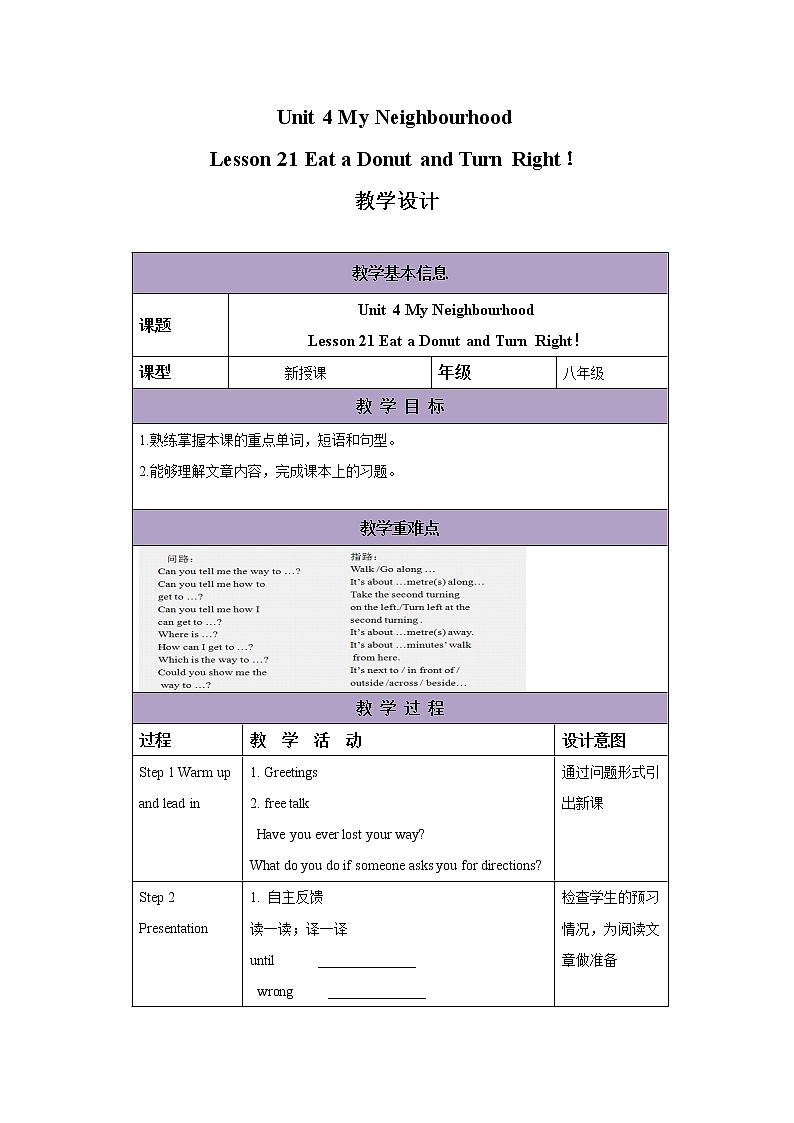 冀教版英语八年级上册 Lesson 21 课件+教案+练习01