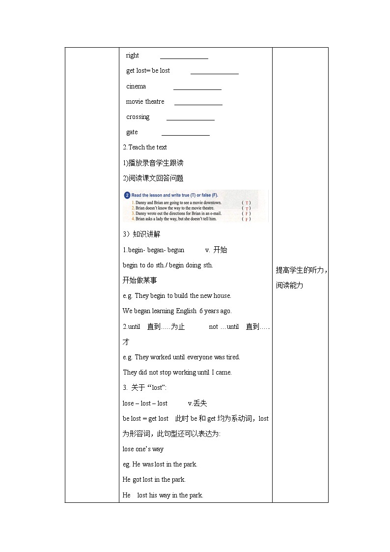 冀教版英语八年级上册 Lesson 21 课件+教案+练习02