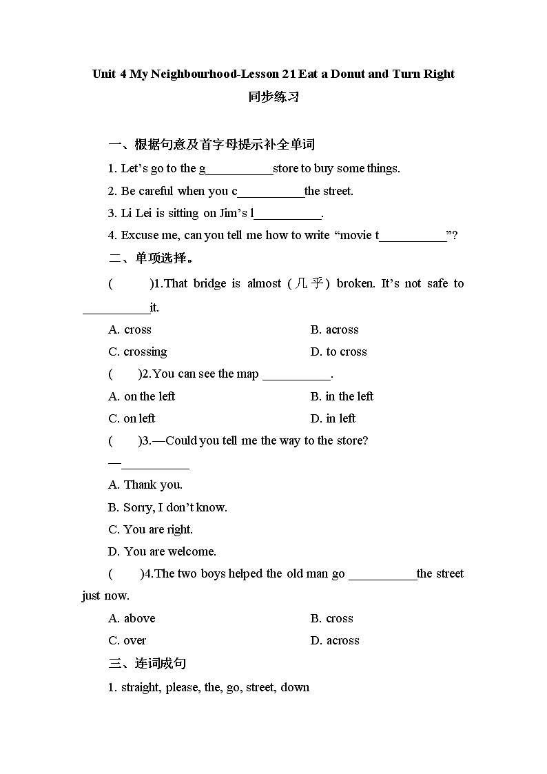 冀教版英语八年级上册 Lesson 21 课件+教案+练习01