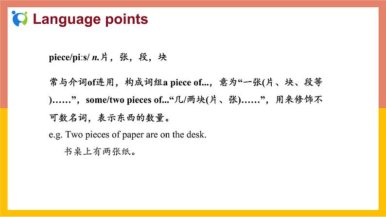 冀教版英语八年级上册 Lesson 21 课件+教案+练习06