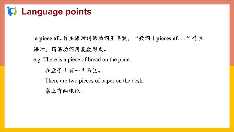 冀教版英语八年级上册 Lesson 21 课件+教案+练习07