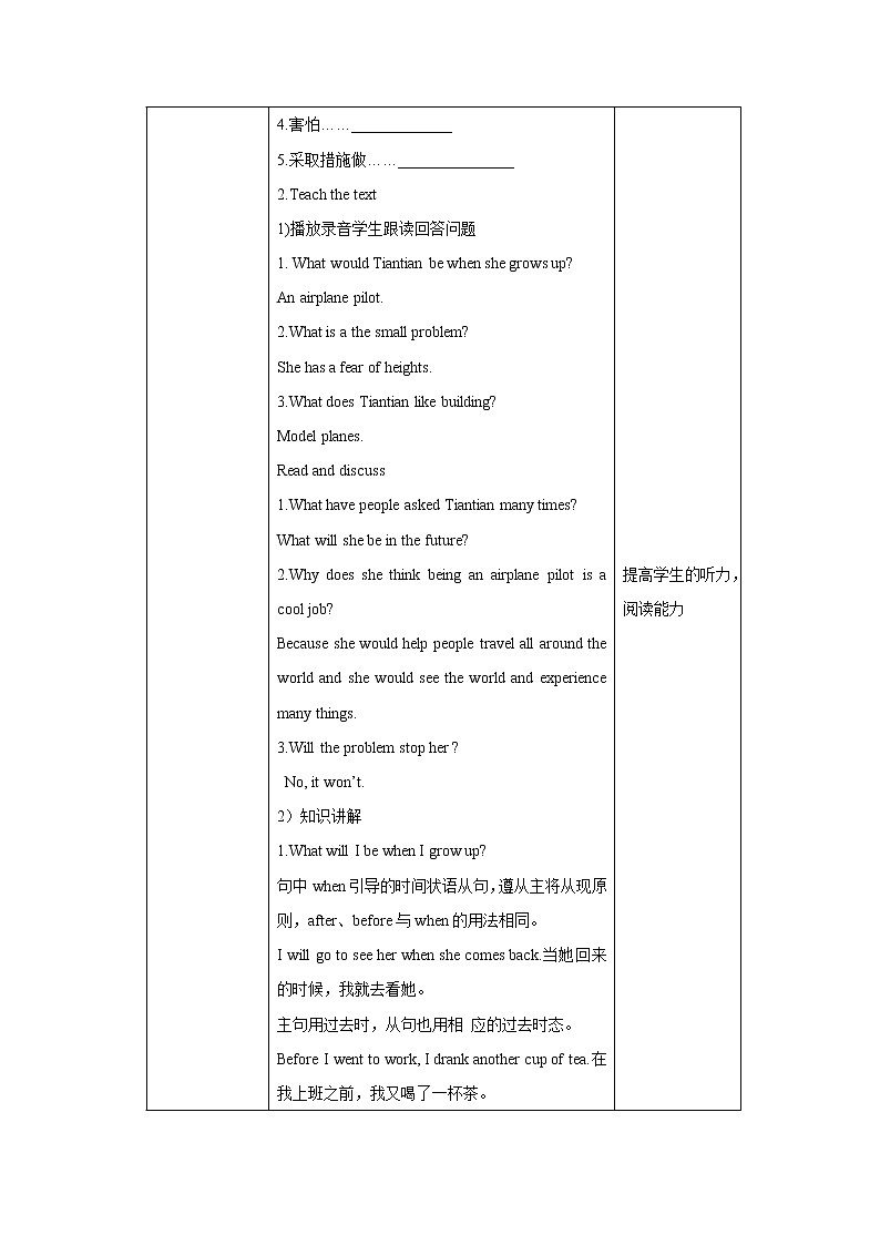 冀教版英语八年级上册 Lesson 26 课件+教案+练习02