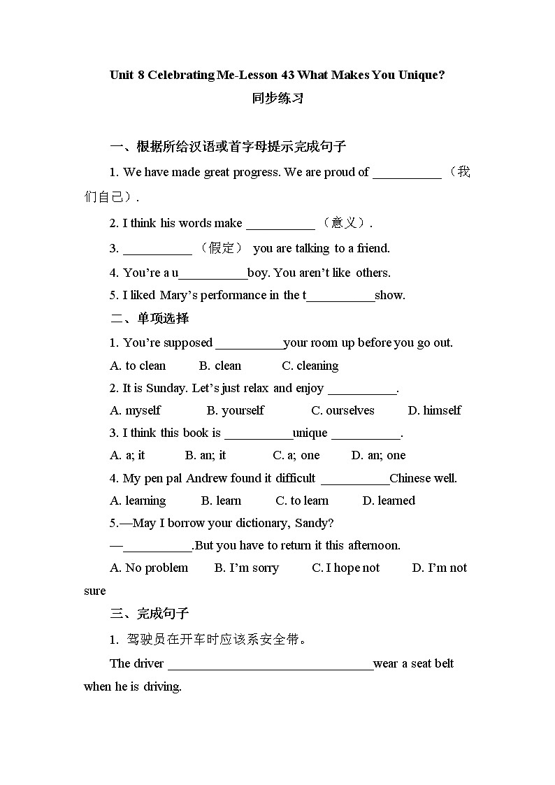 冀教版英语八年级上册 Lesson 43 课件+教案+练习01