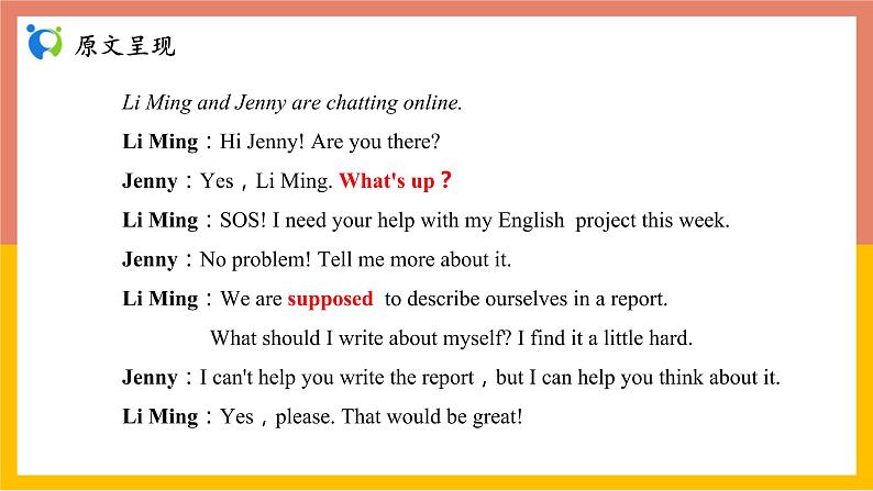 冀教版英语八年级上册 Lesson 43 课件+教案+练习04