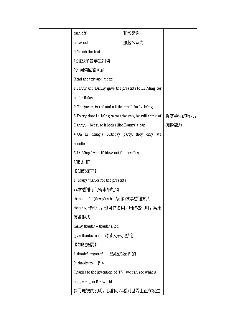 冀教版英语八年级上册 Lesson 18 课件+教案+练习02