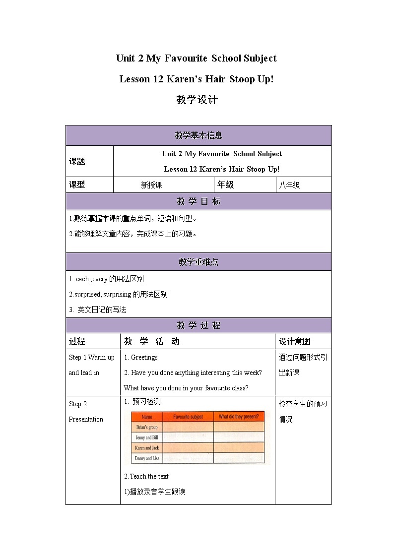 冀教版英语八年级上册 Lesson 12 课件+教案+练习01