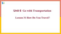 冀教版八年级上册Unit 6  Go With Transportation !Lesson 31 How Do You Travel ?评优课课件ppt