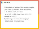 冀教版英语八年级上册 Lesson 48 课件+教案+练习