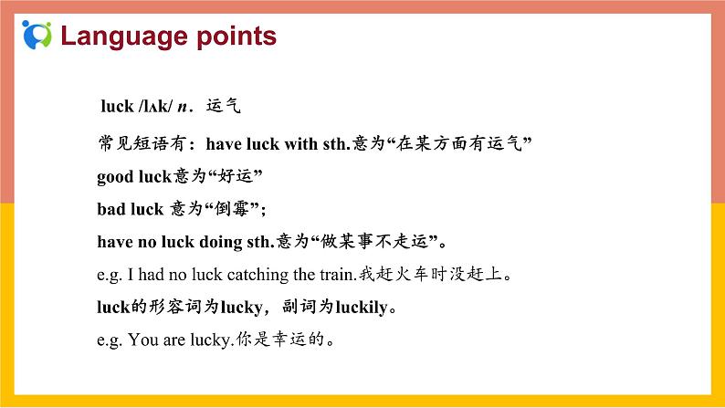 冀教版英语八年级上册 Lesson 17 课件+教案+练习08