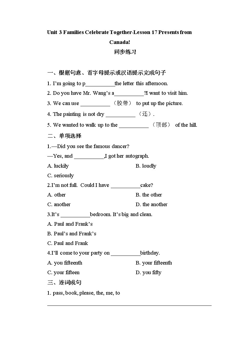 冀教版英语八年级上册 Lesson 17 课件+教案+练习01