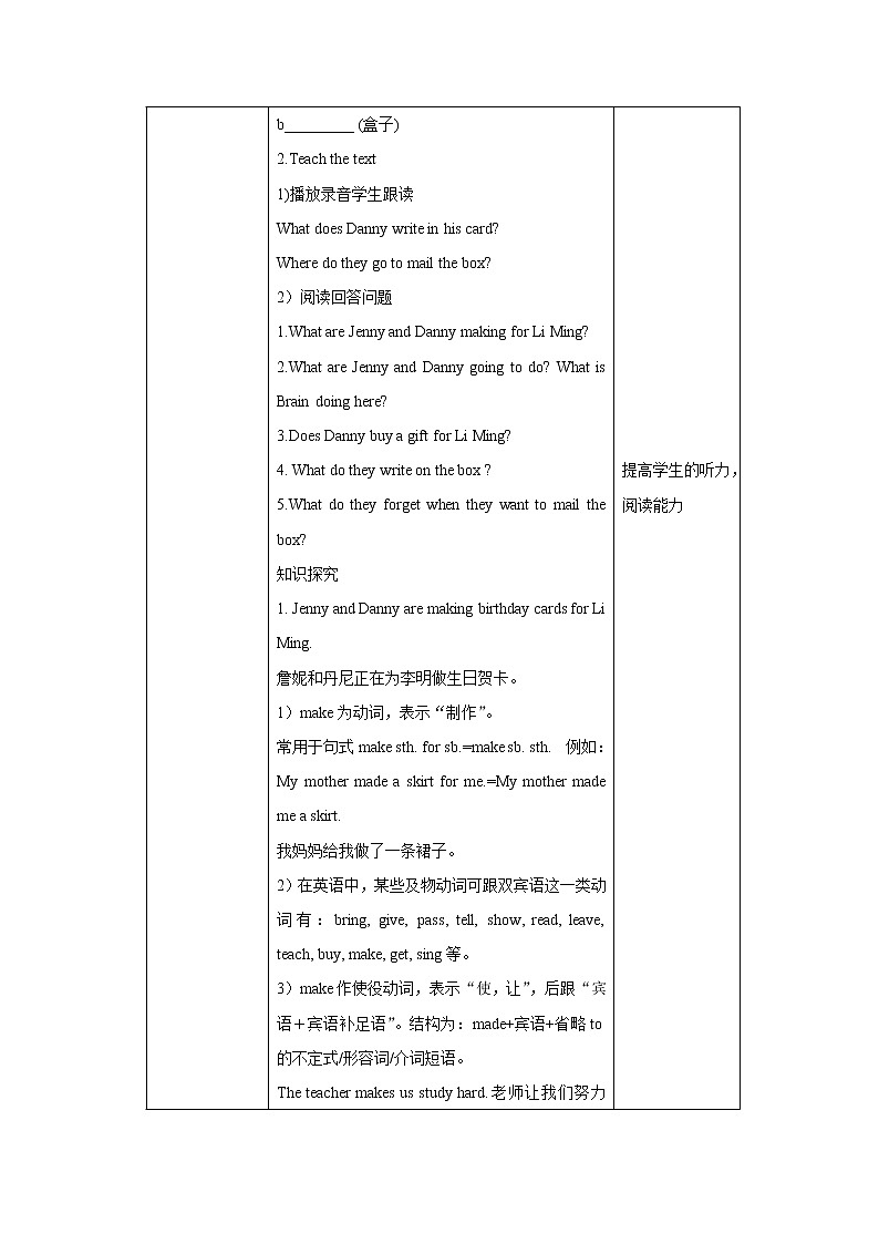 冀教版英语八年级上册 Lesson 17 课件+教案+练习02