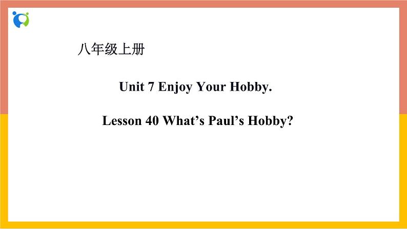 冀教版英语八年级上册 Lesson 40 课件+教案+练习01