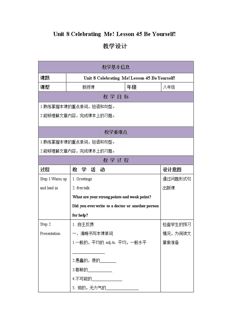 冀教版英语八年级上册 Lesson 45 课件+教案+练习01