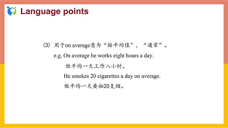 冀教版英语八年级上册 Lesson 45 课件+教案+练习07
