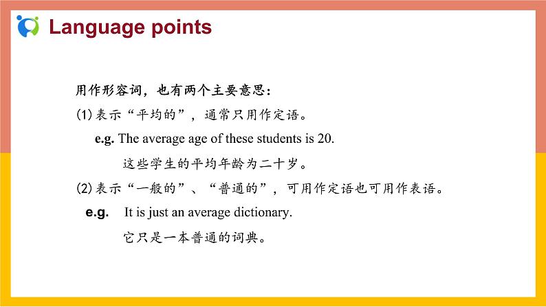 冀教版英语八年级上册 Lesson 45 课件+教案+练习08