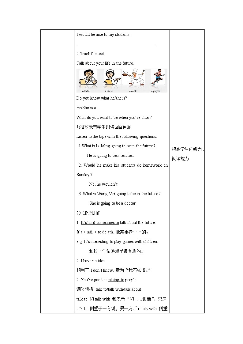 冀教版英语八年级上册 Lesson 25 课件+教案+练习02