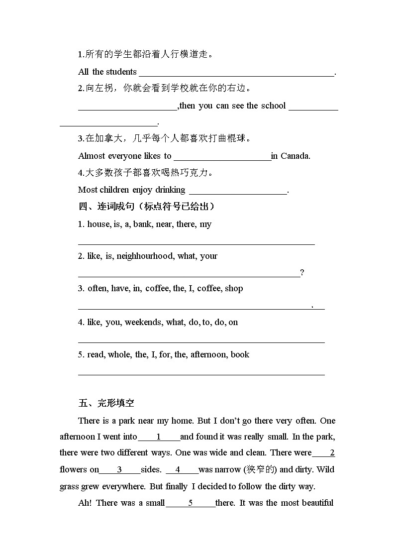 冀教版英语八年级上册 Lesson 22 课件+教案+练习02