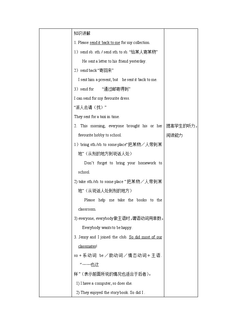 冀教版英语八年级上册 Lesson 42 课件+教案+练习02