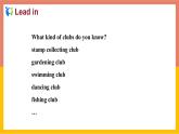 冀教版英语八年级上册 Lesson 42 课件+教案+练习