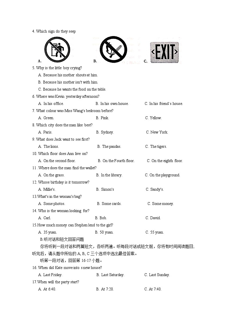 【名校试卷】常熟市2019-2020学年7年级英语下册期末调研试卷 参考含答案02