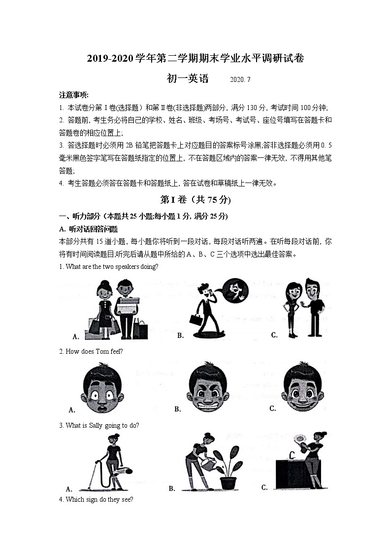 【名校试卷】常熟市2019-2020学年7年级英语下册期末调研试卷 参考含答案01